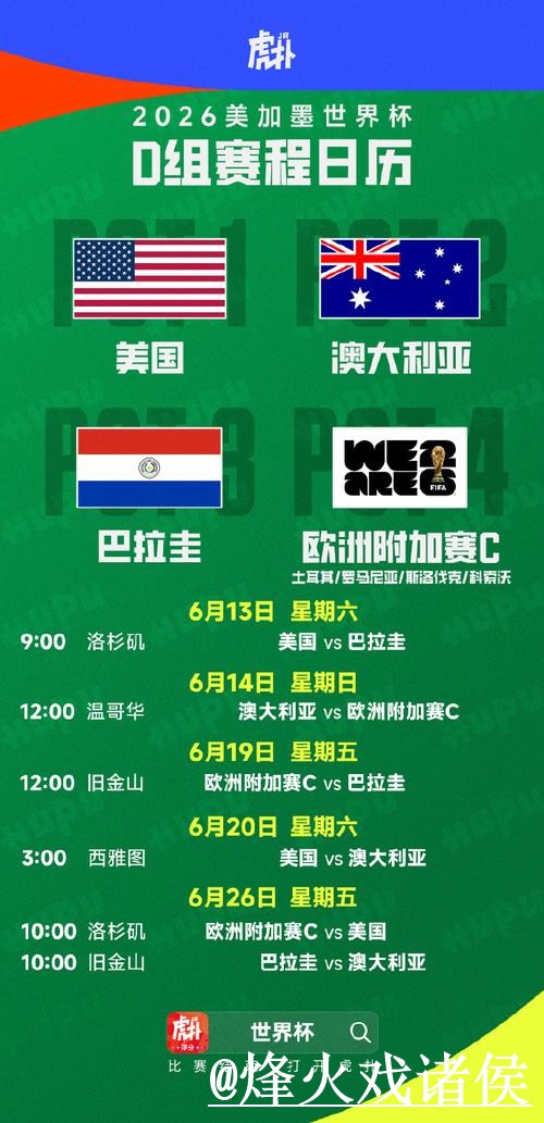 免费高清世界杯直播全站平台